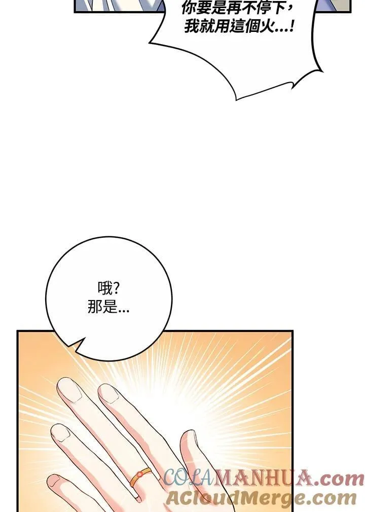 第17话 第19页