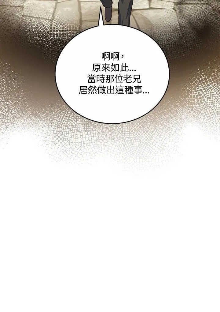 第17话 第23页