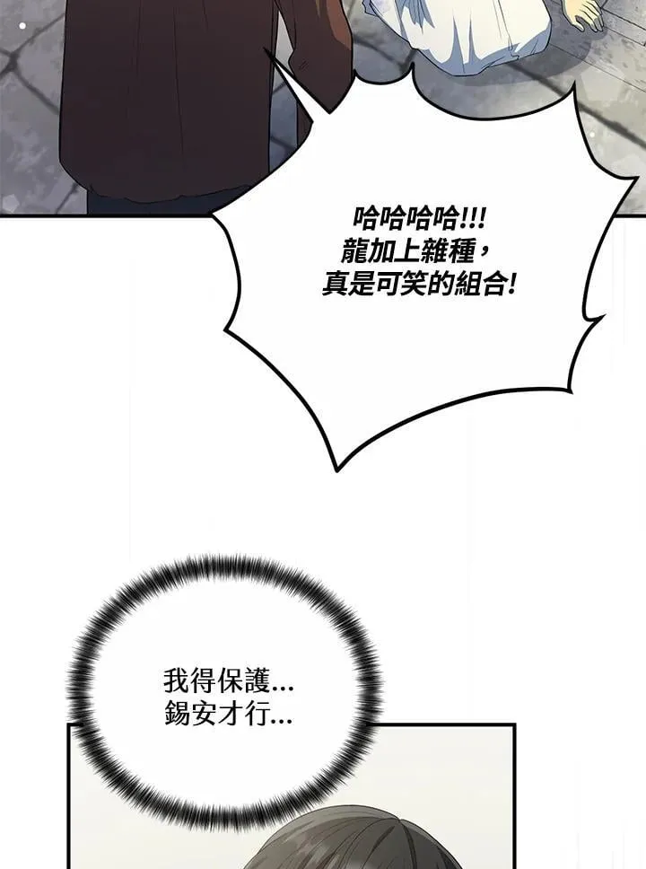 第17话 第38页
