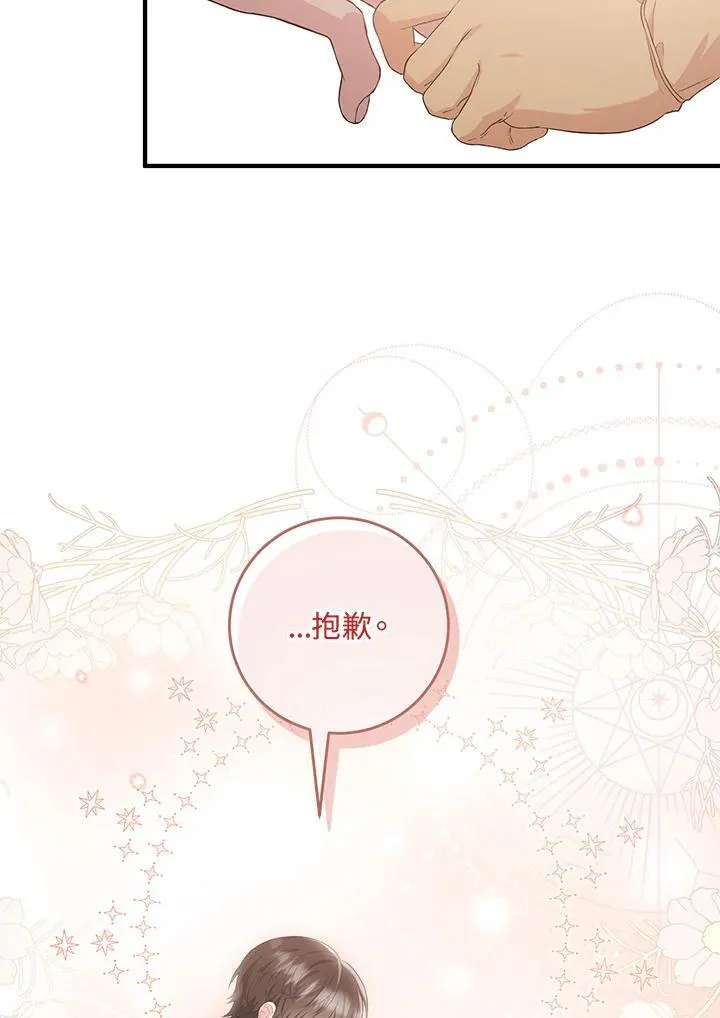 第17话 第66页