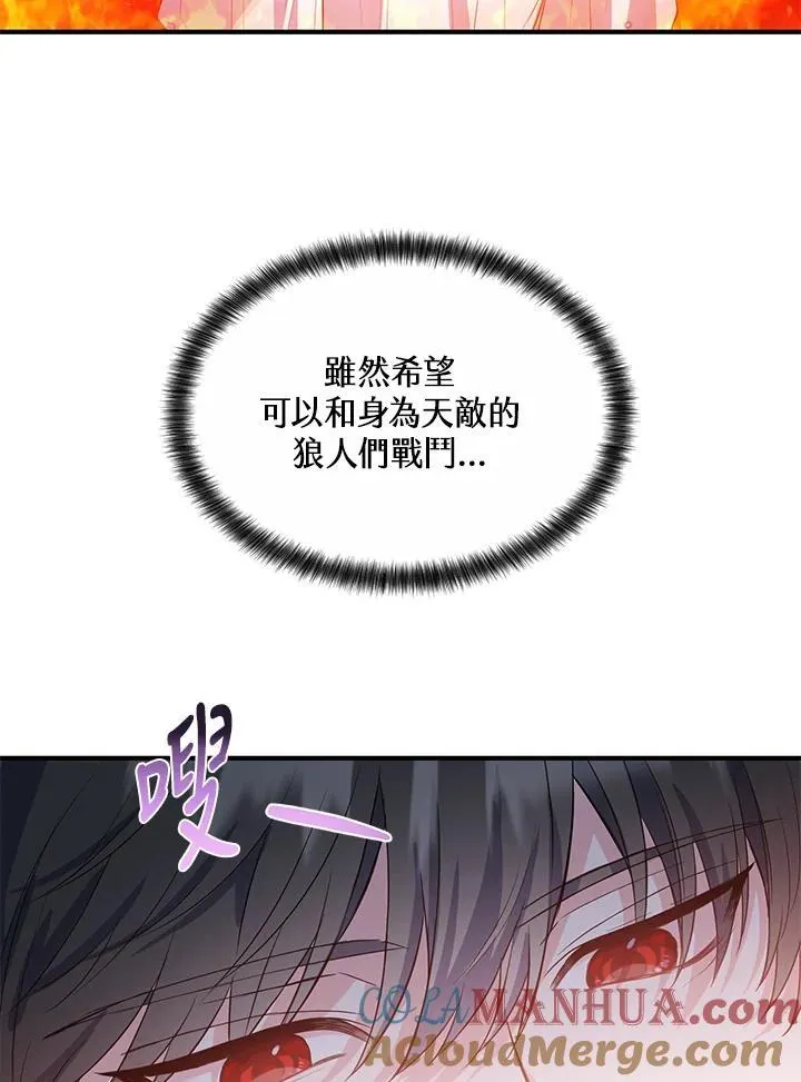 第17话 第70页