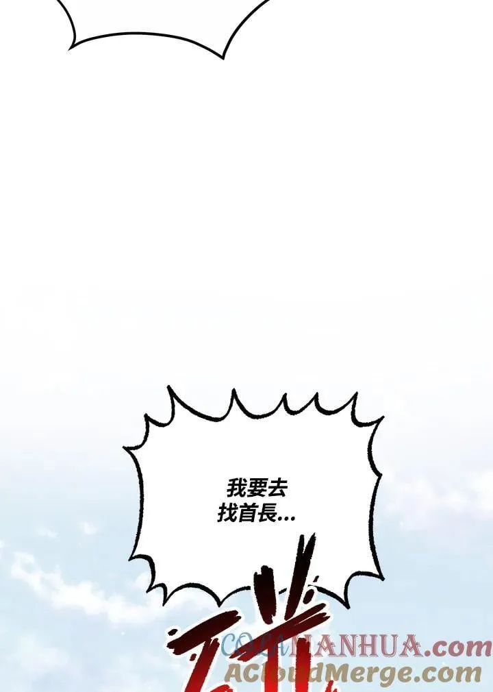 第17话 第79页