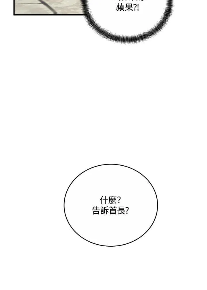 第17话 第83页