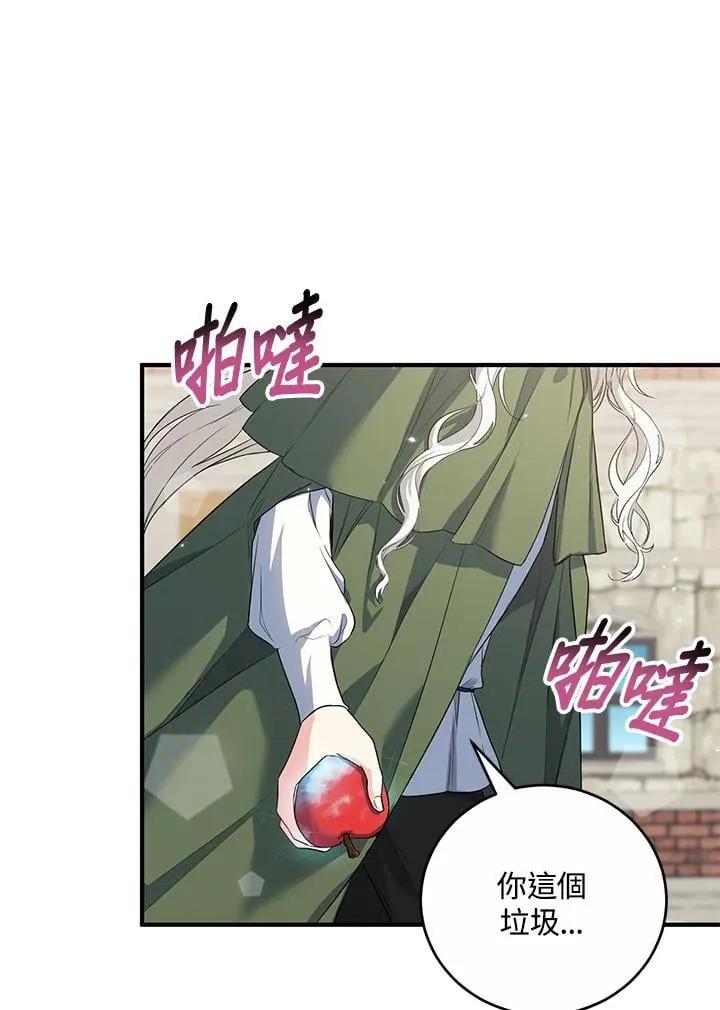 第17话 第84页