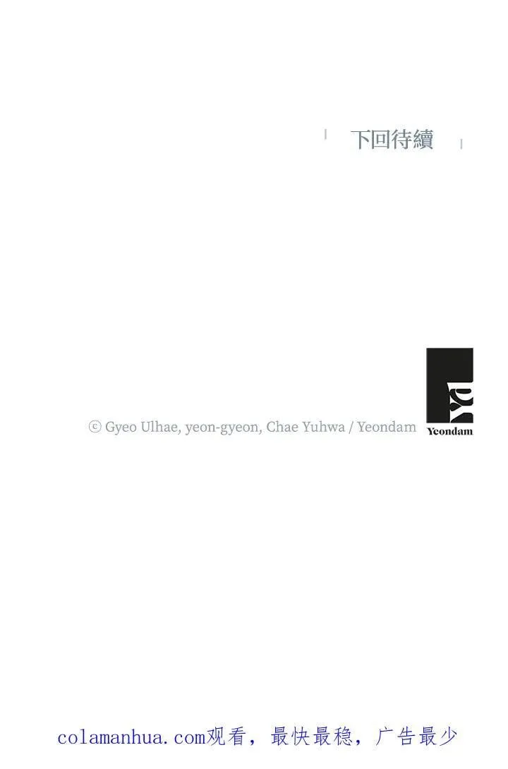 第17话 第87页