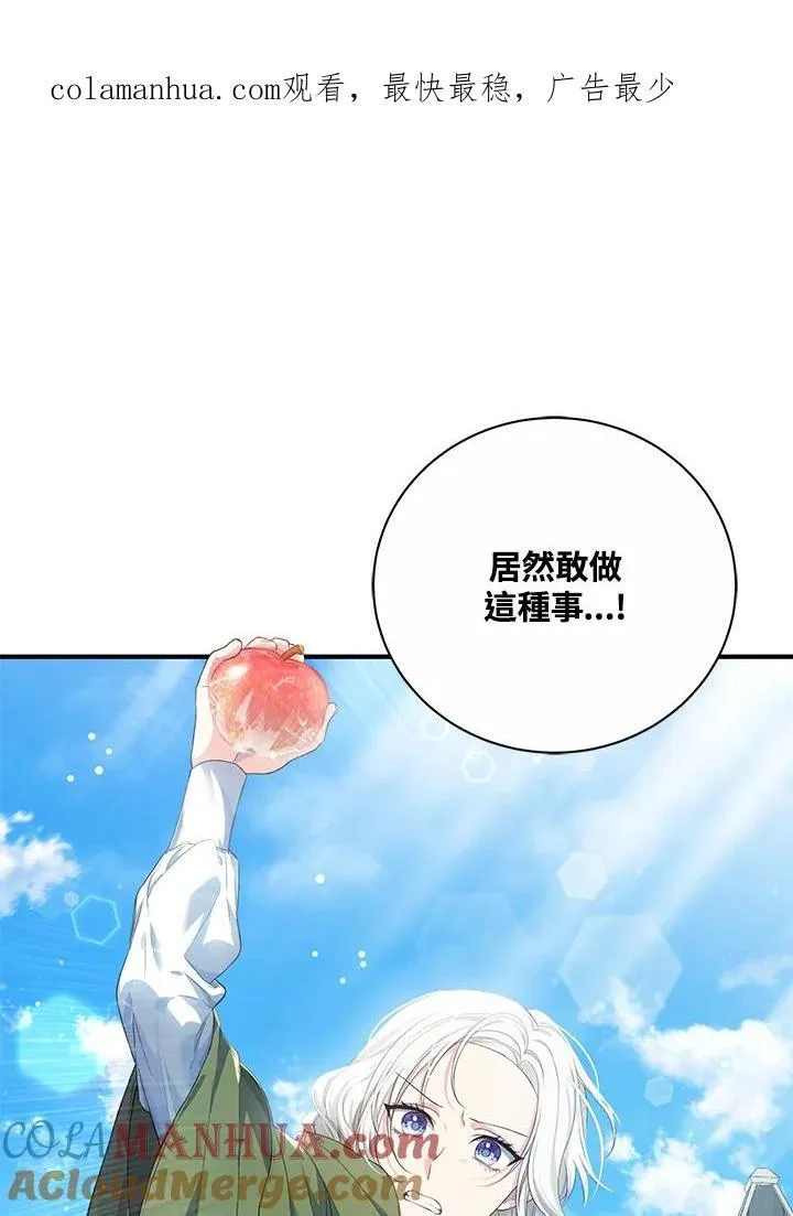 第17话 第88页