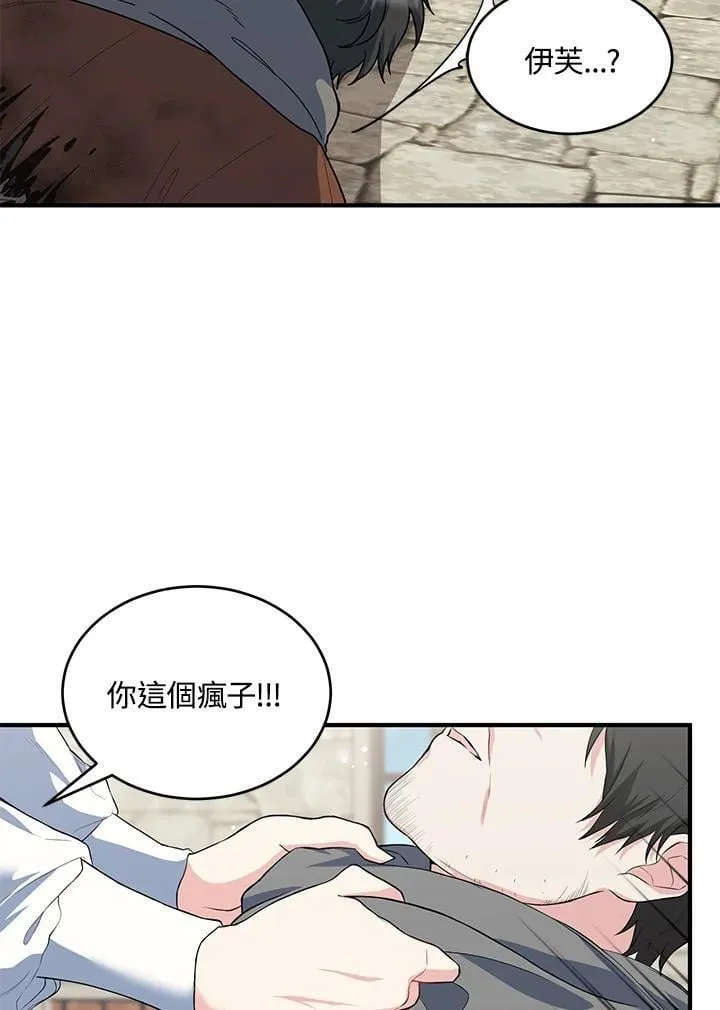 第18话 第5页