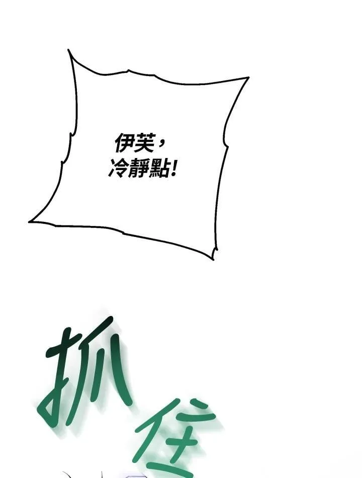 第18话 第11页