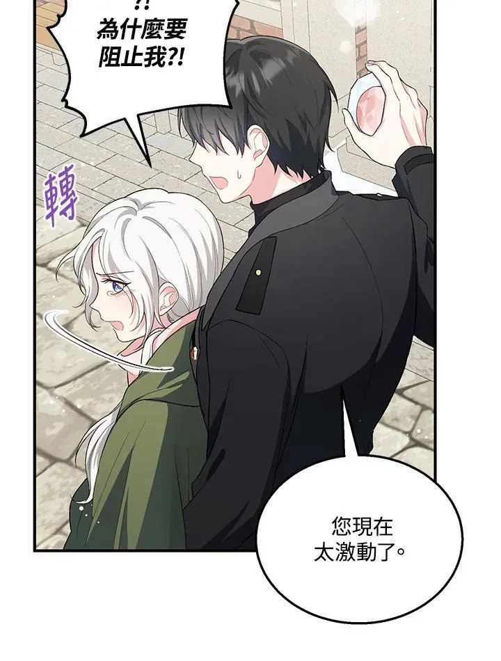 第18话 第14页