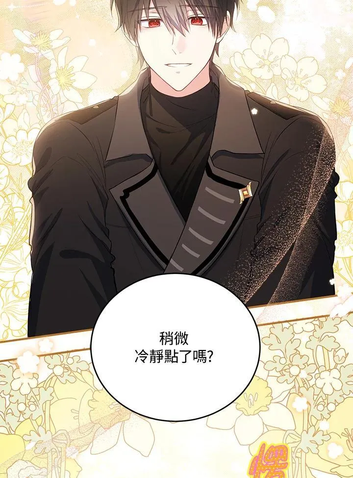 第18话 第26页