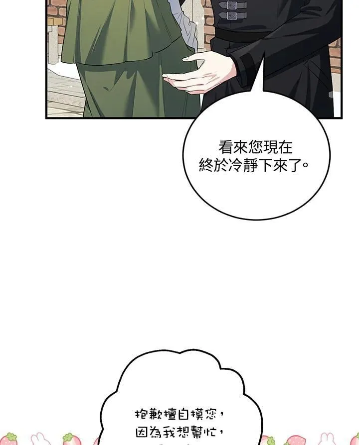 第18话 第30页