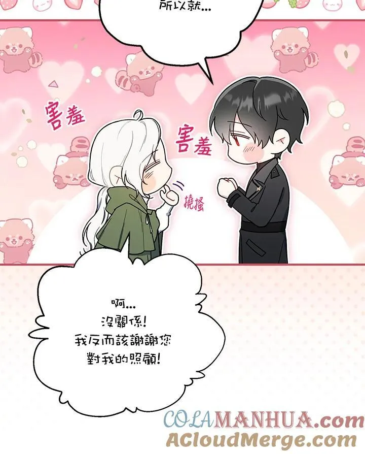 第18话 第31页