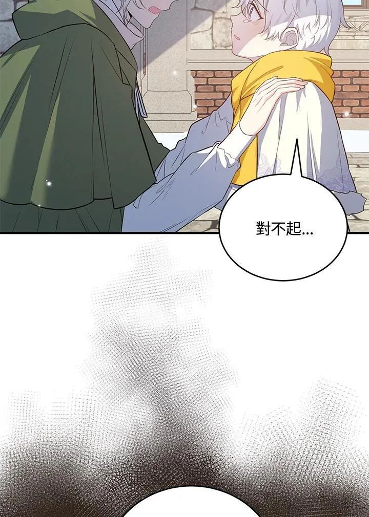 第18话 第38页