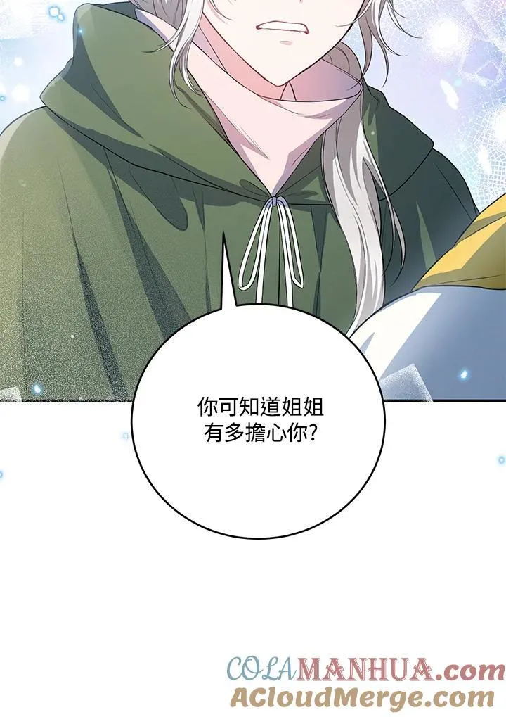 第18话 第43页