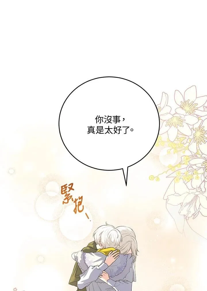 第18话 第45页