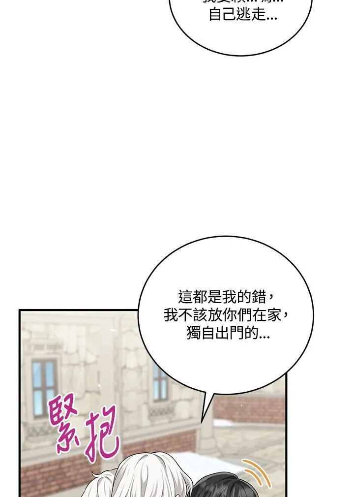 第18话 第51页