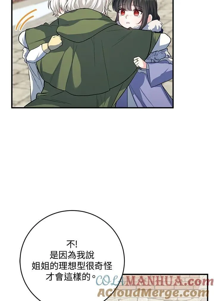 第18话 第52页