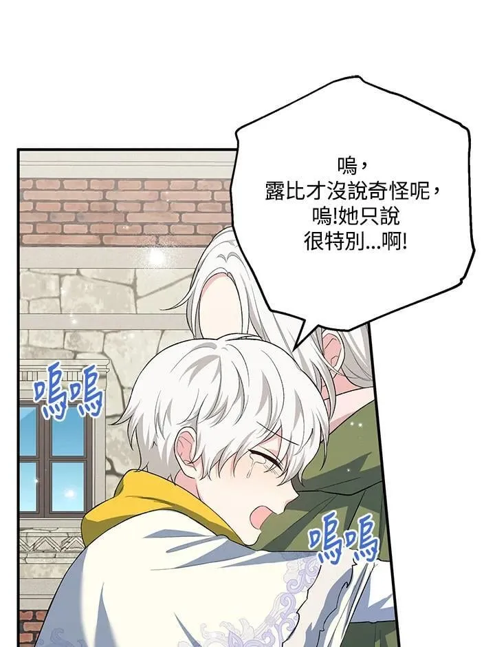 第18话 第54页