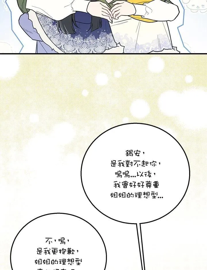 第18话 第56页