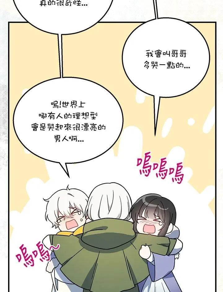第18话 第57页