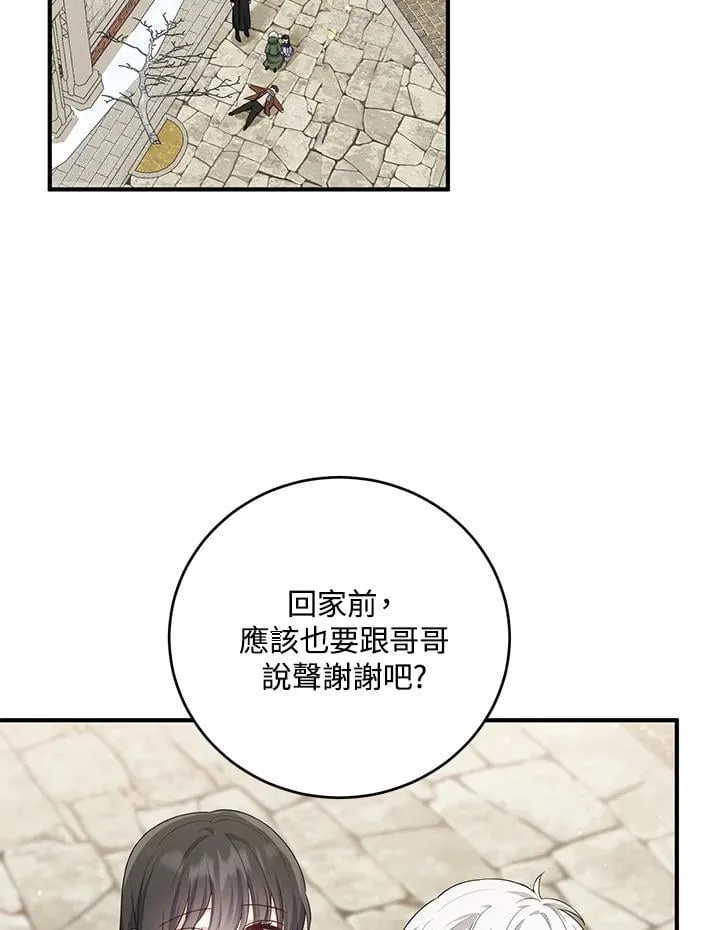 第18话 第66页