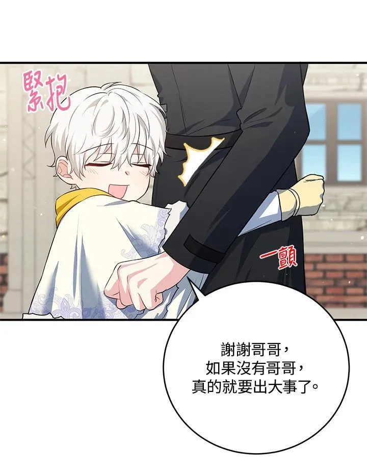 第18话 第69页