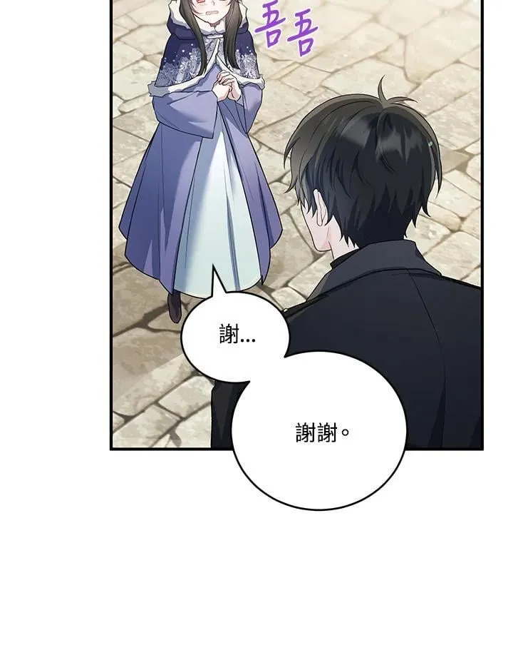 第18话 第72页