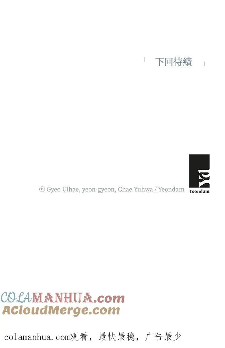 第18话 第82页