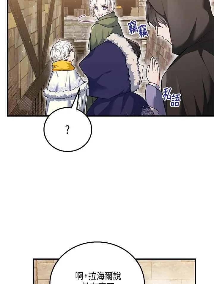 第19话 第3页