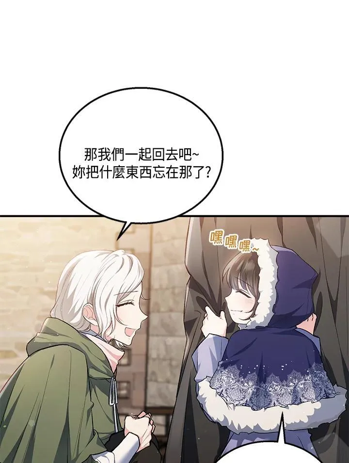 第19话 第5页