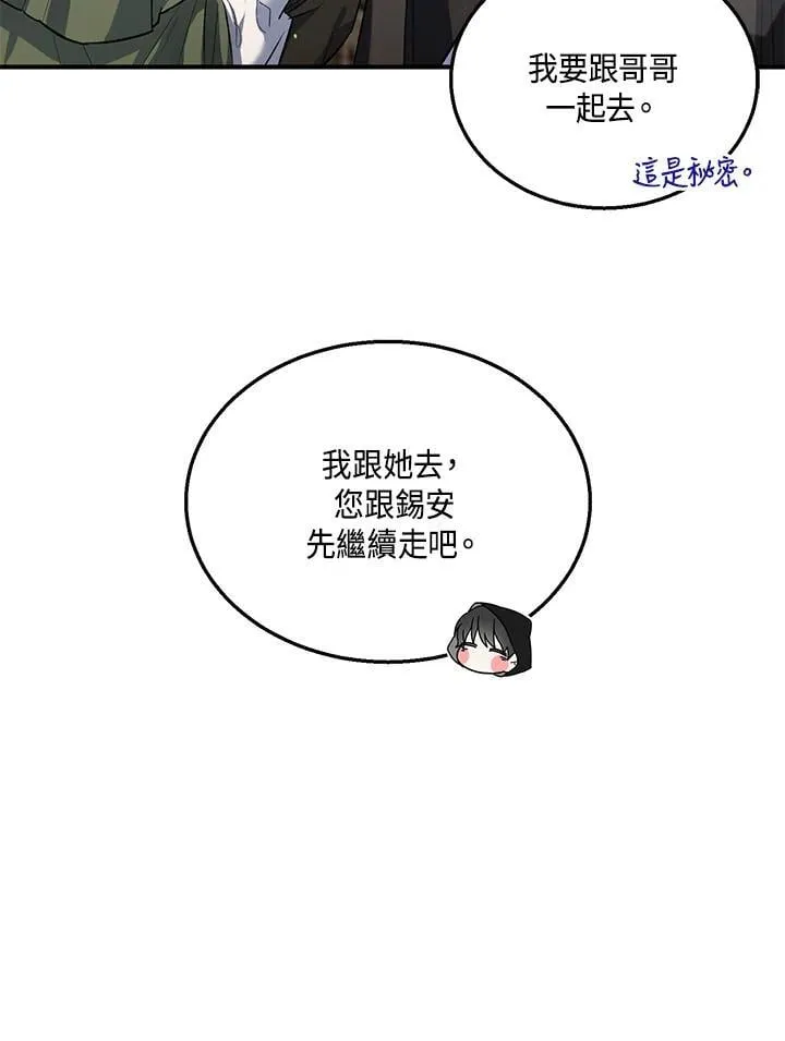 第19话 第6页
