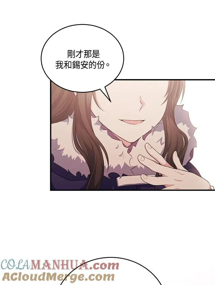 第19话 第13页