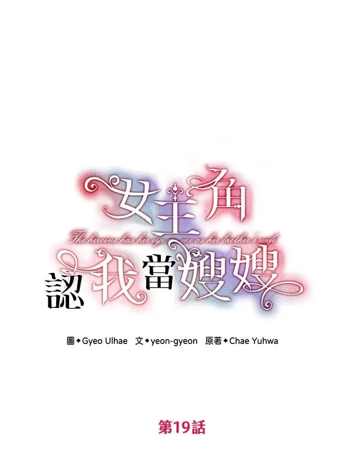第19话 第17页