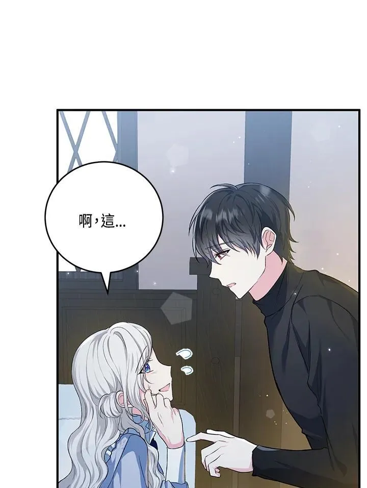 第19话 第29页