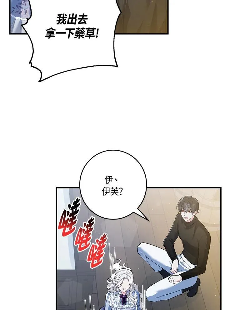 第19话 第44页