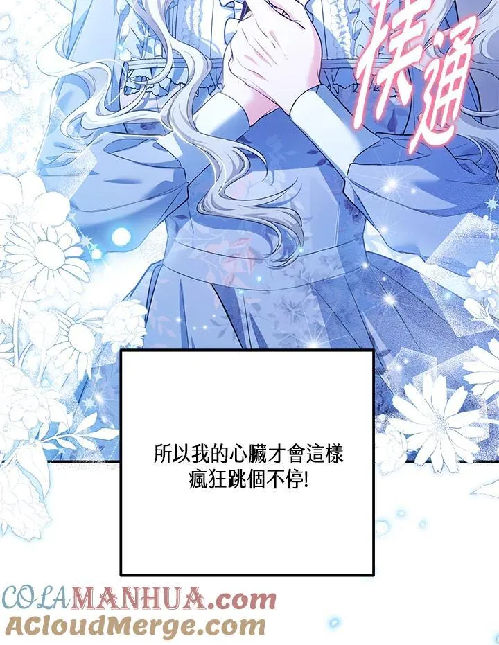 第19话 第52页