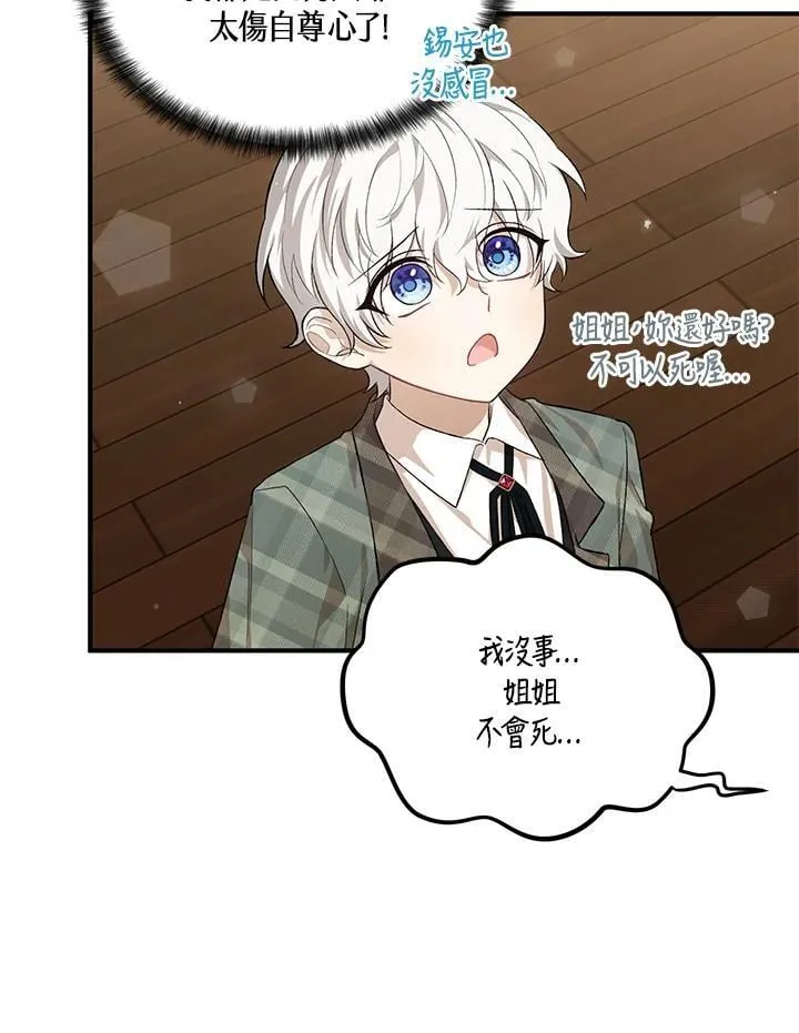 第19话 第59页