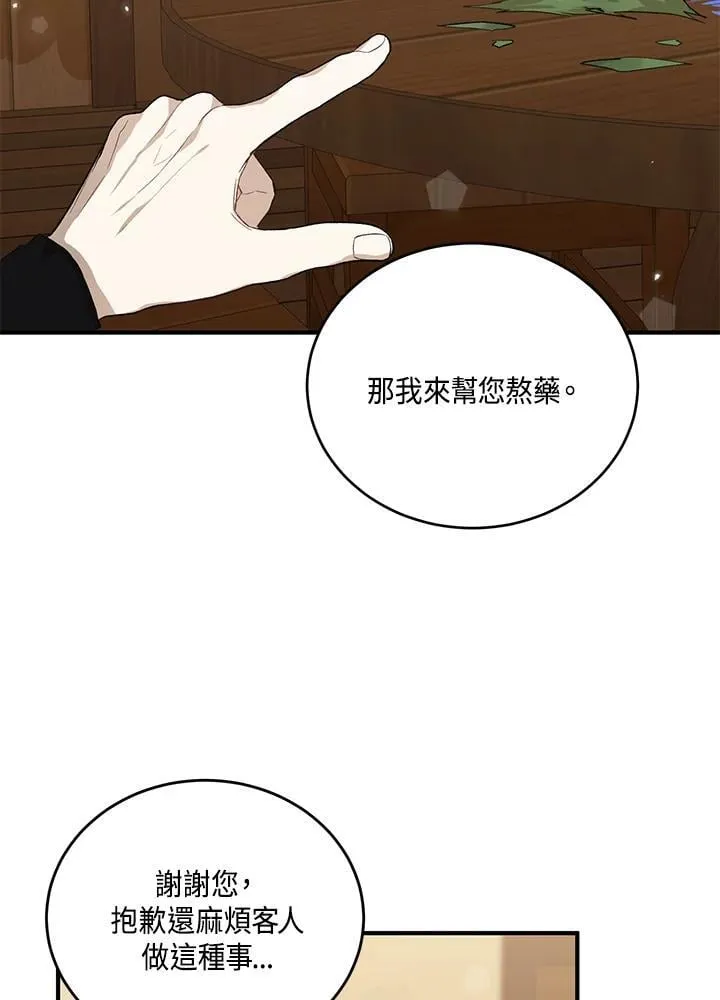 第19话 第63页