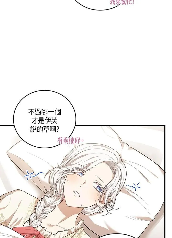 第19话 第66页