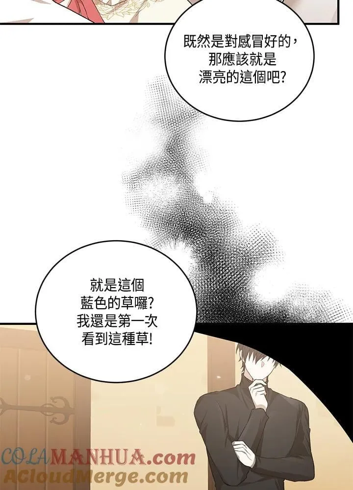 第19话 第67页