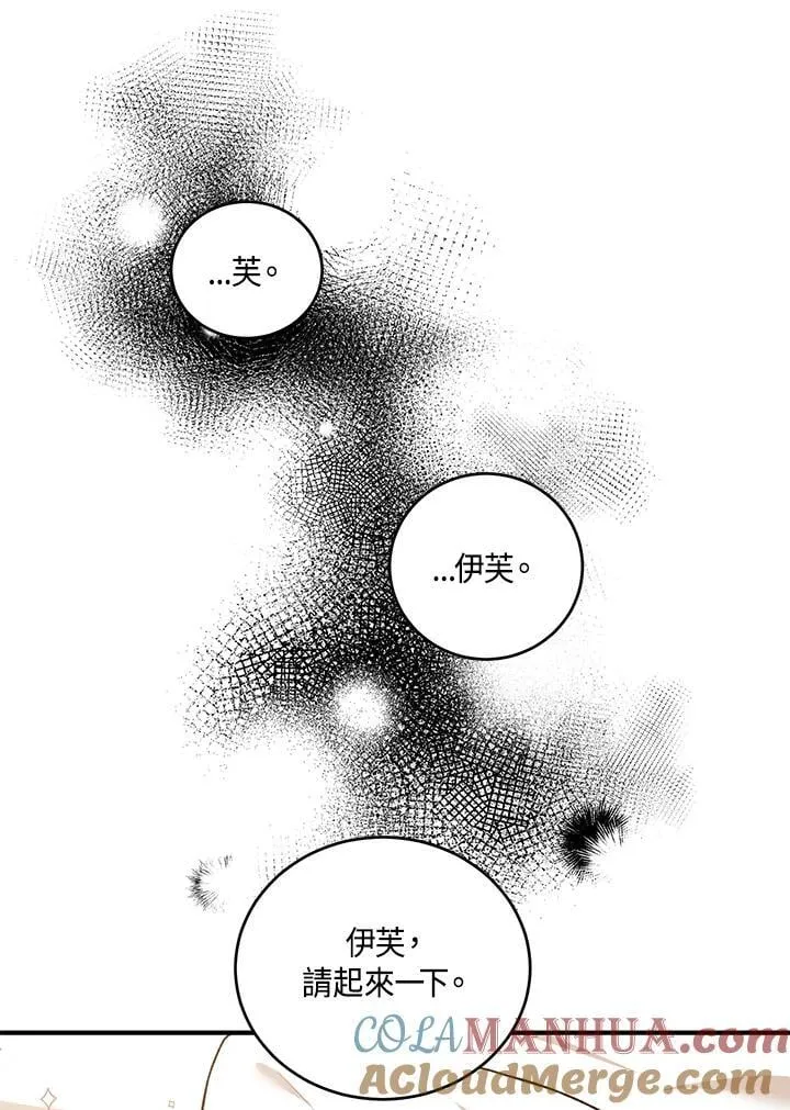 第19话 第70页