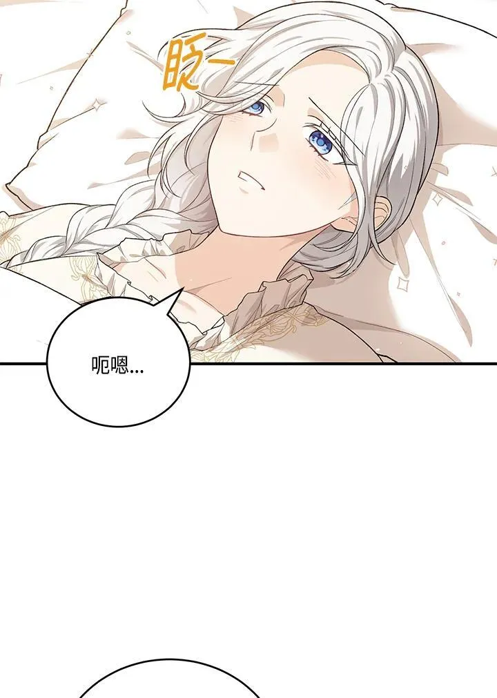 第19话 第71页