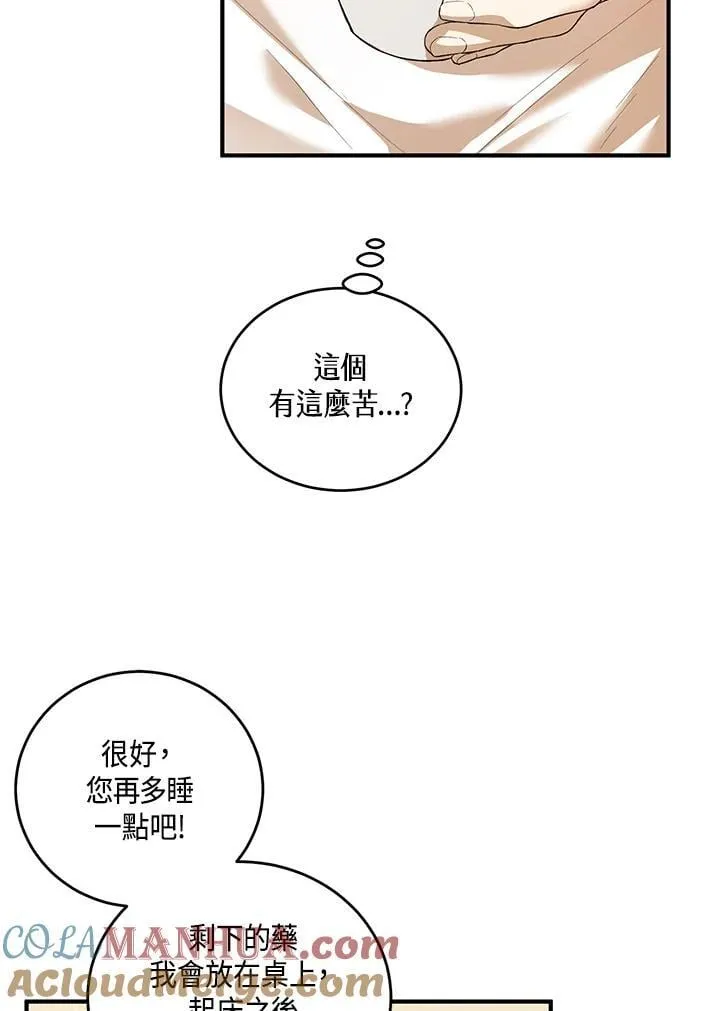 第19话 第76页