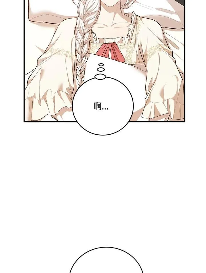 第19话 第80页