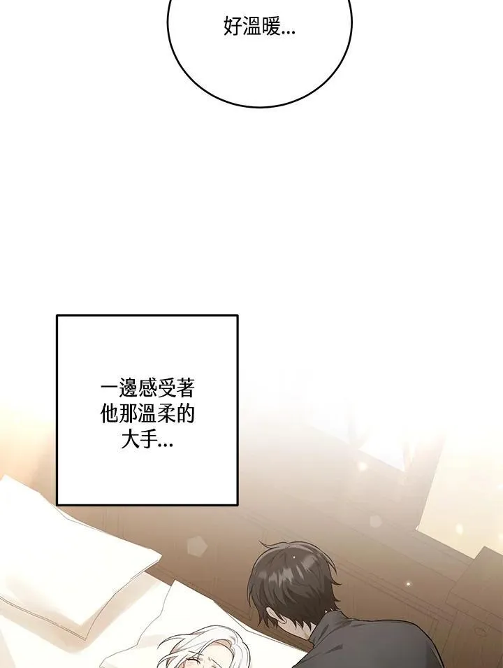 第19话 第81页