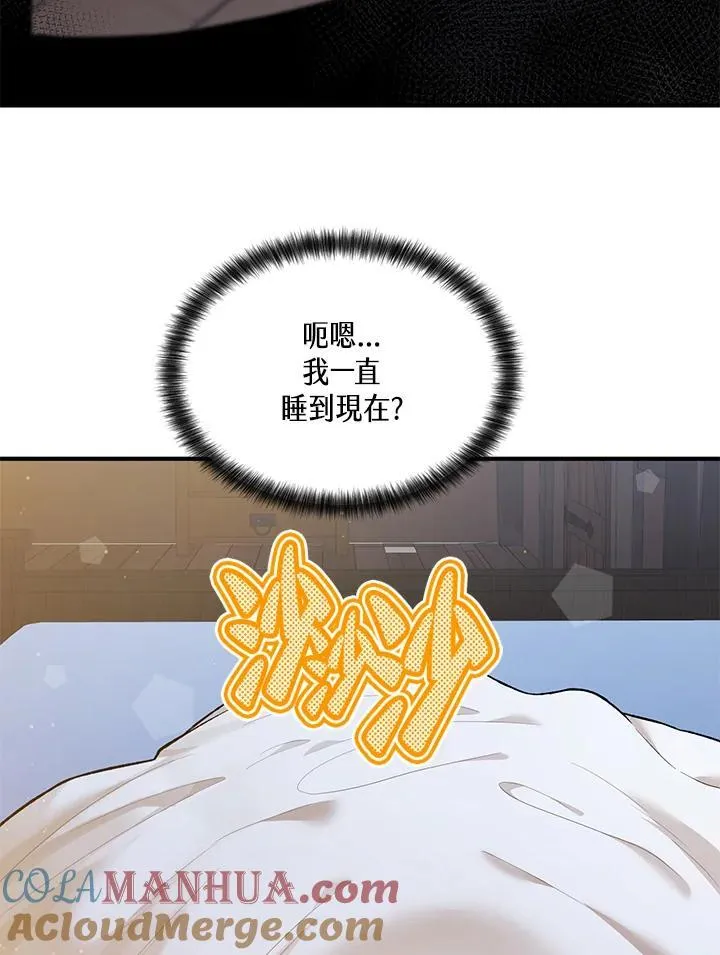 第19话 第85页