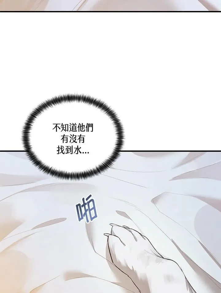 第19话 第86页
