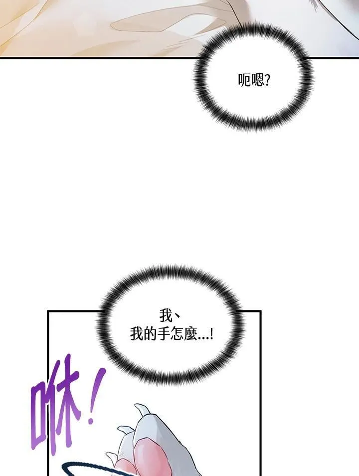 第19话 第87页