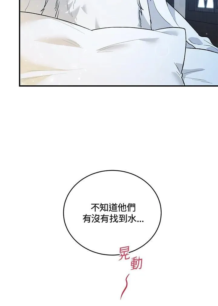 第20话 第3页