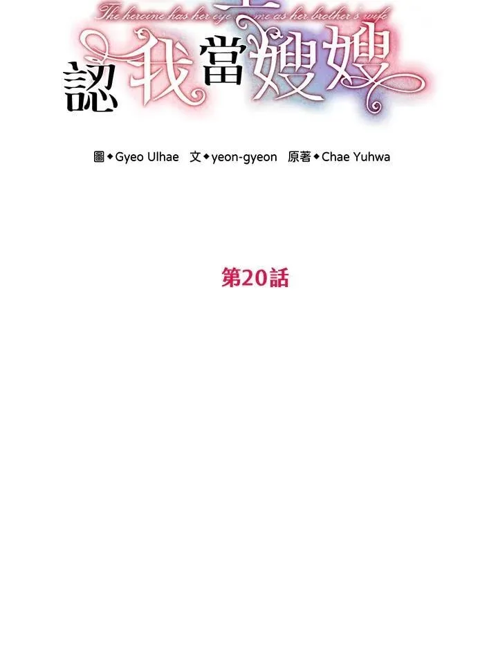 第20话 第11页
